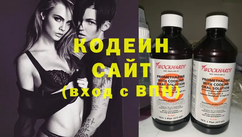 Кодеин напиток Lean (лин) Баймак