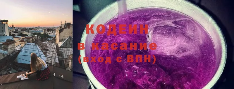 Codein напиток Lean (лин)  OMG   Баймак 