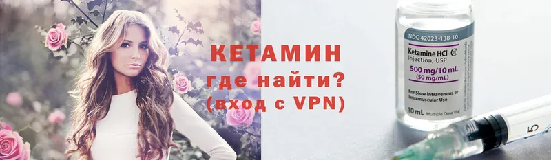 Кетамин VHQ Баймак