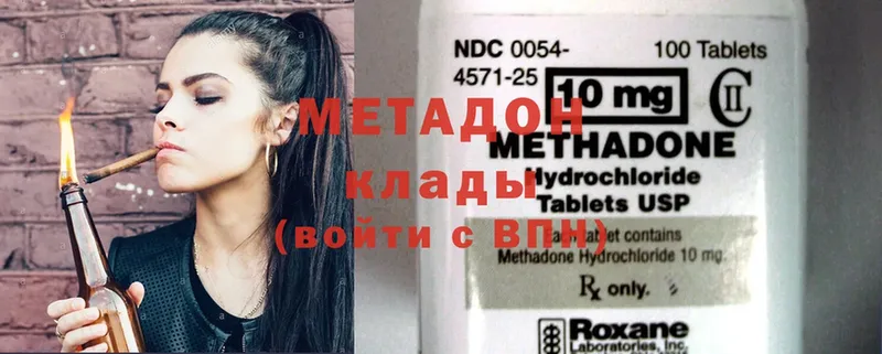 МЕТАДОН methadone  Баймак 